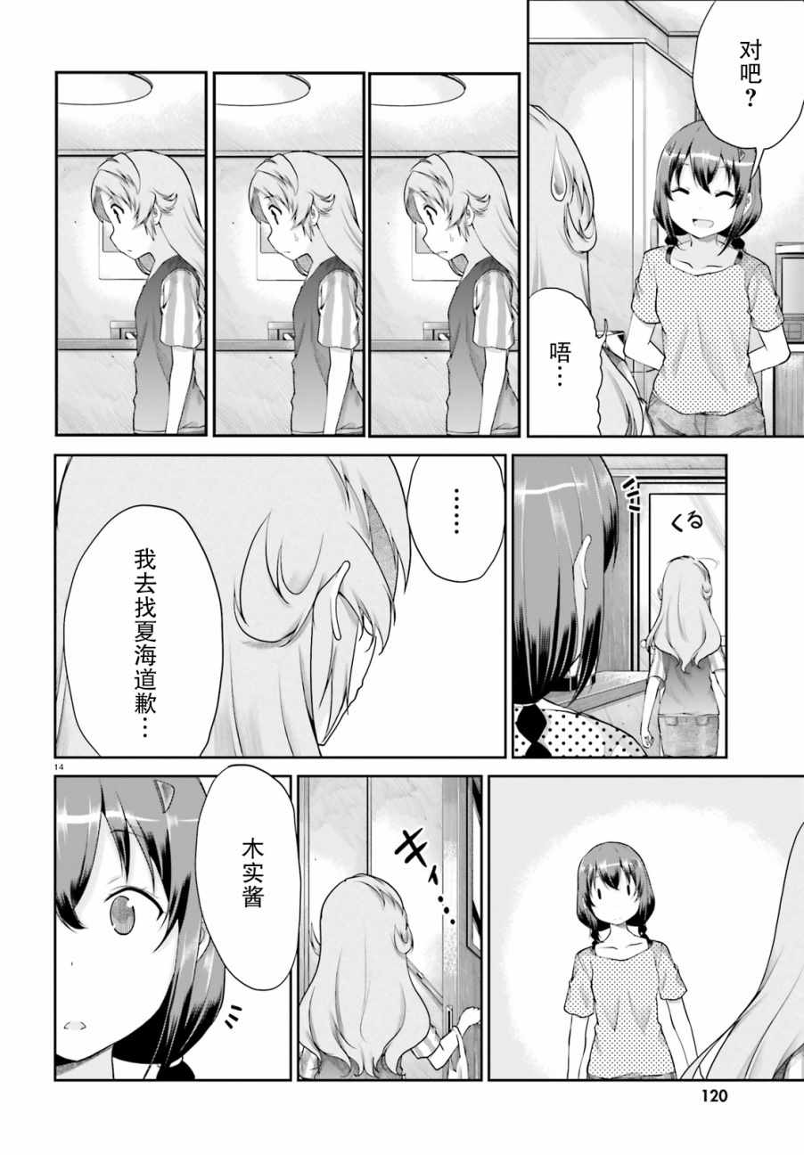 第96话14
