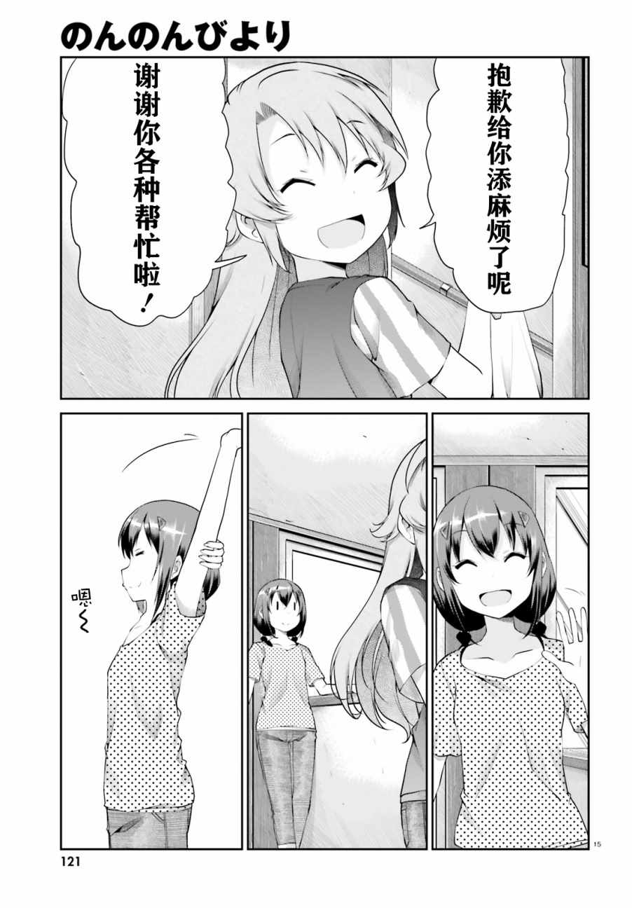 第96话15