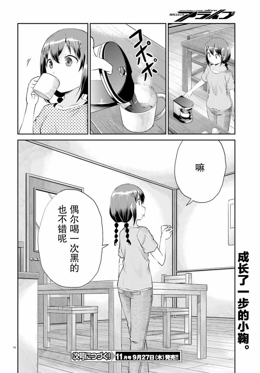 第96话16