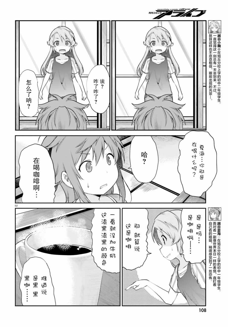 第96话2