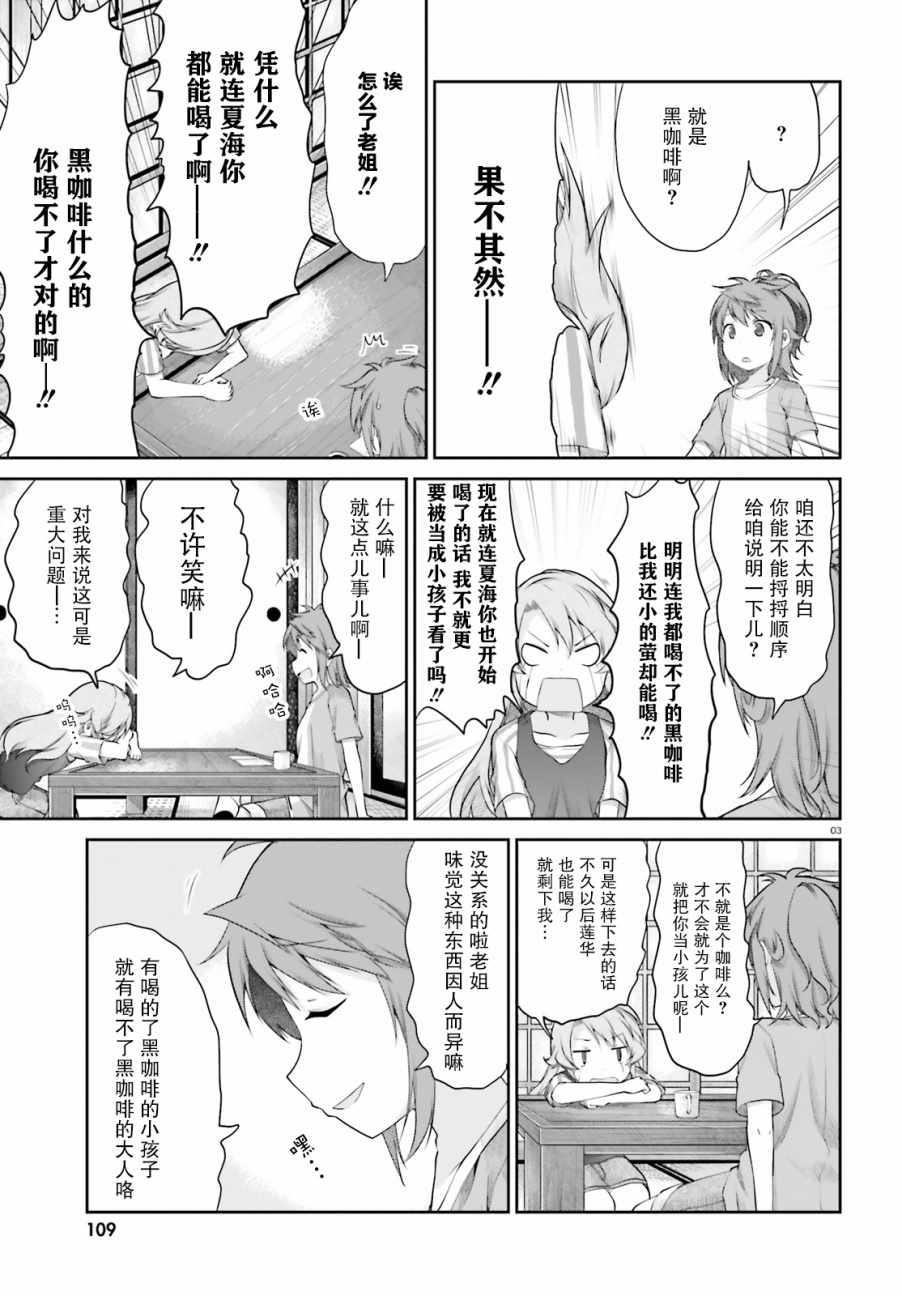 第96话3