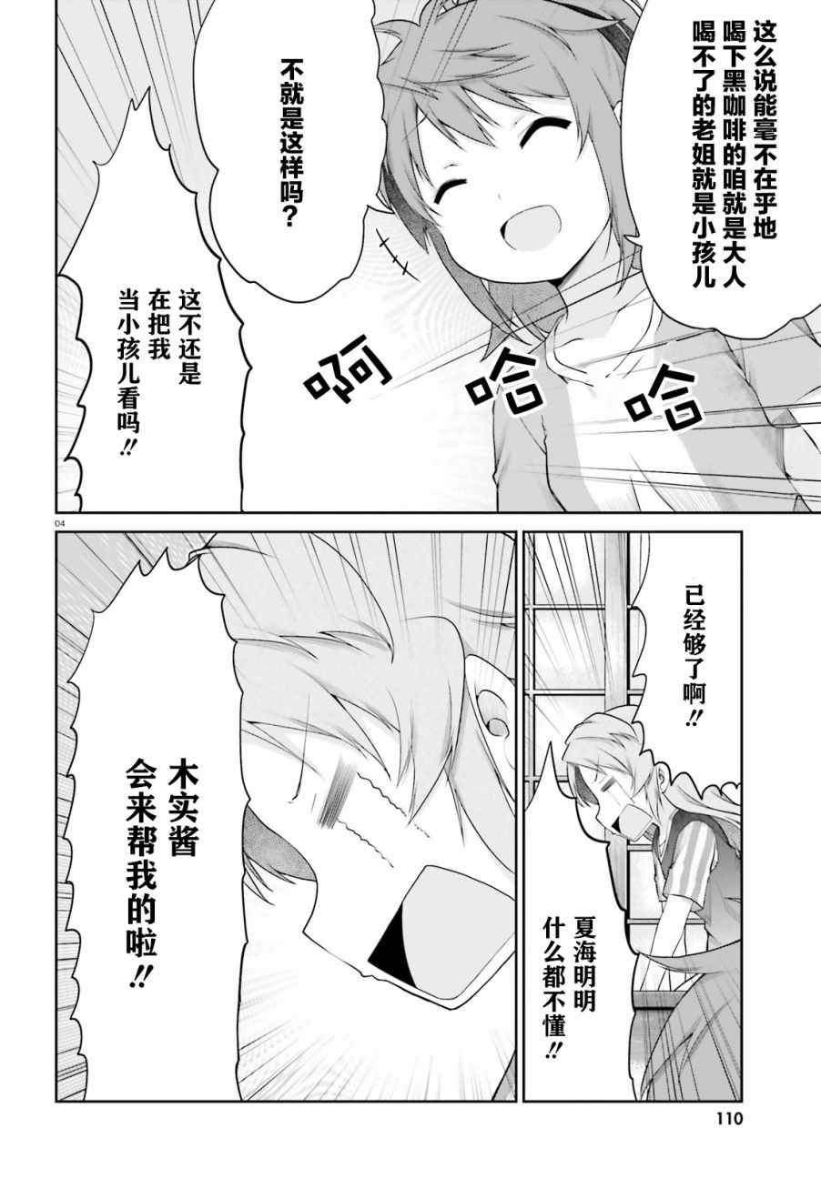 第96话4