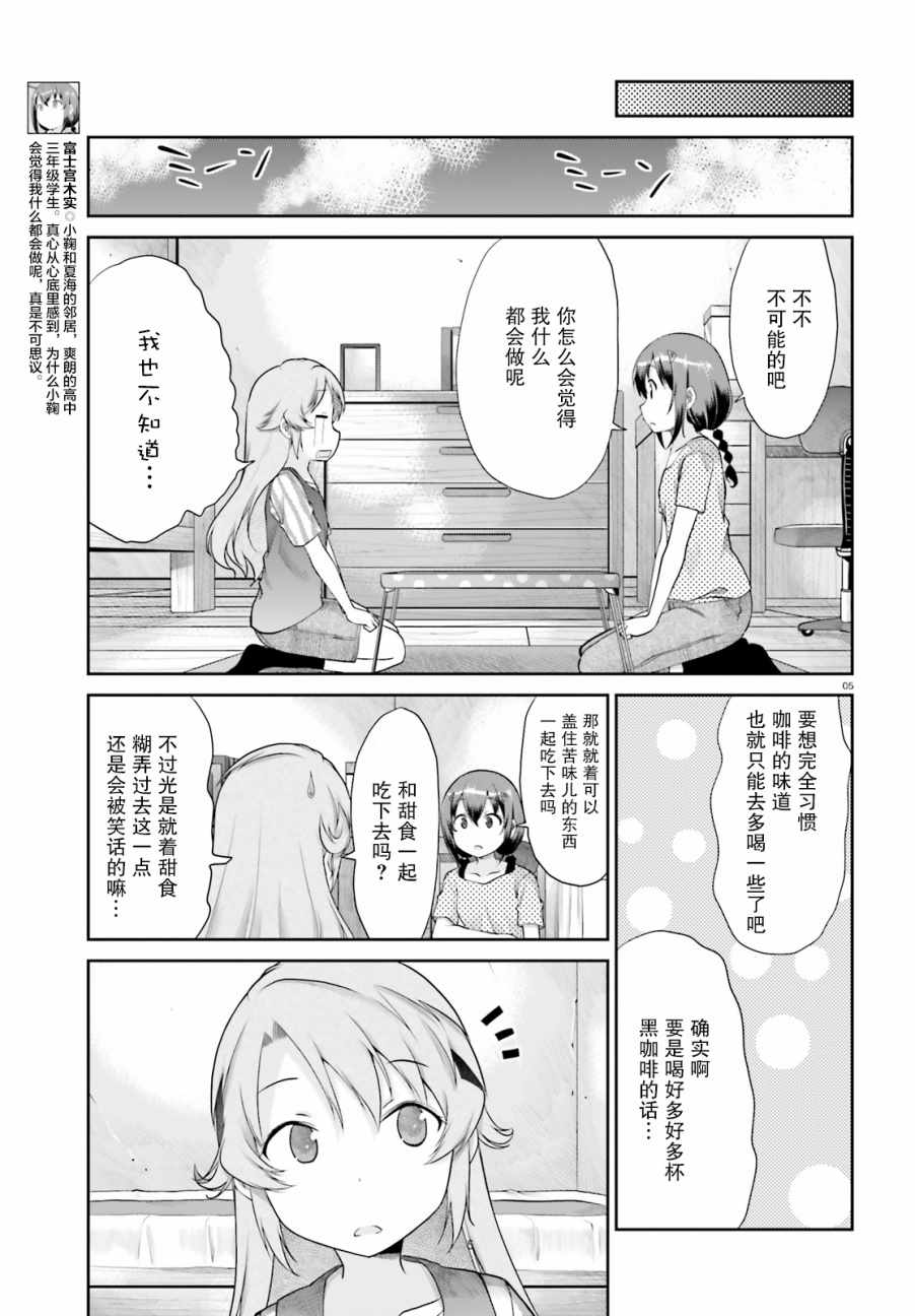 第96话5