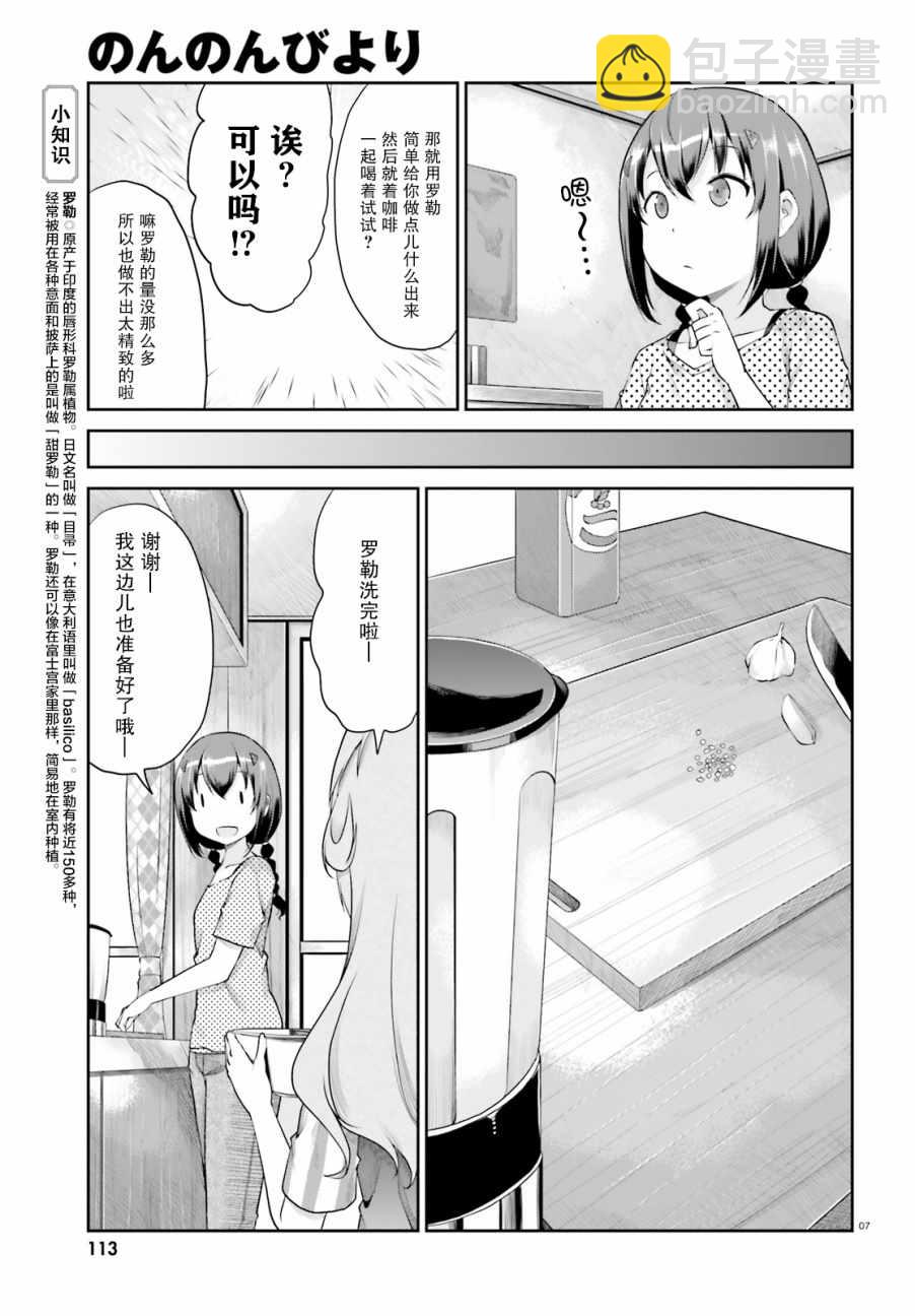 第96话7