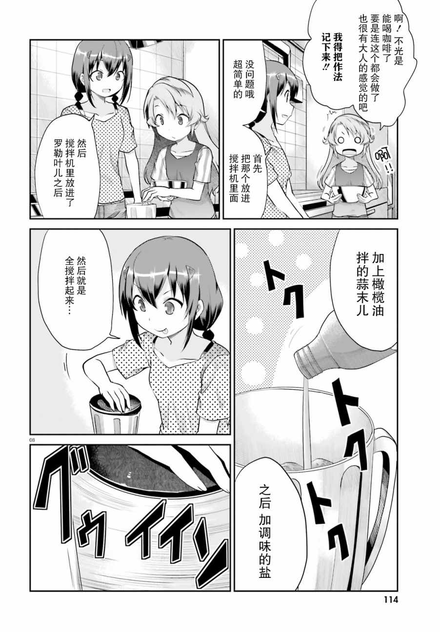 第96话8