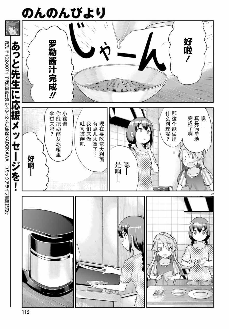 第96话9