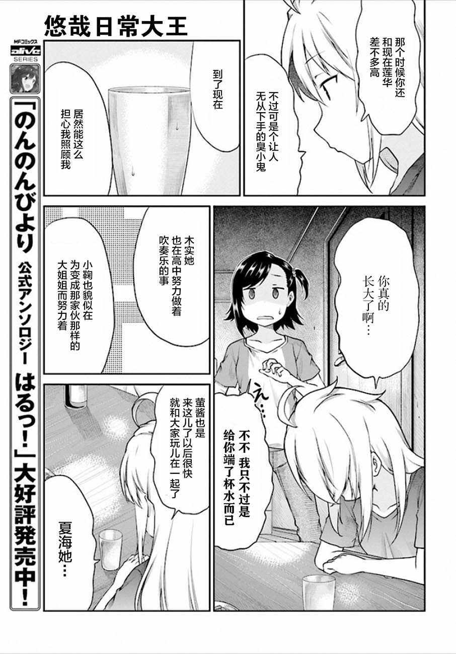 第98话10