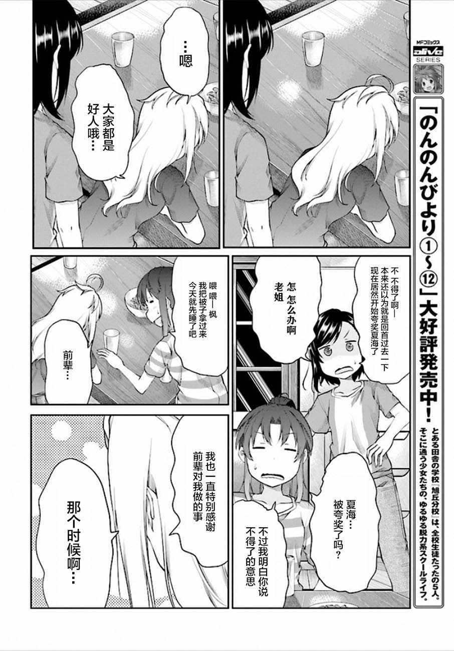 第98话11