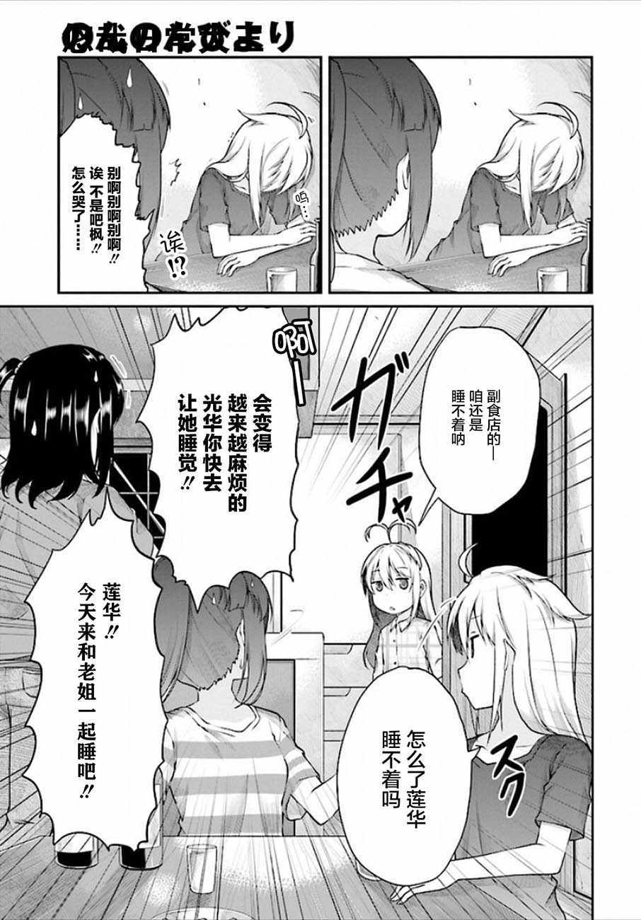 第98话12