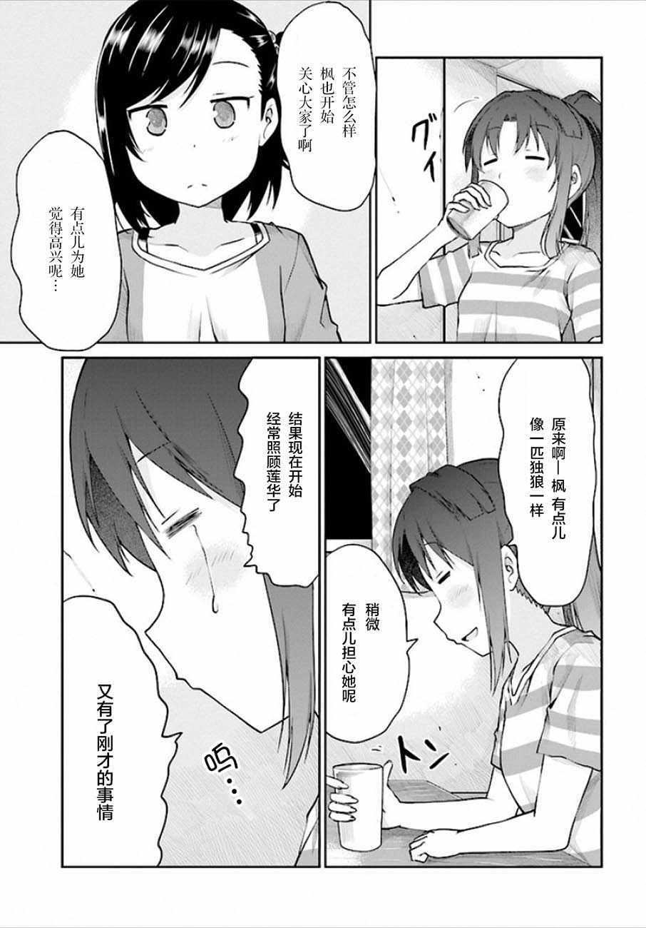 第98话14