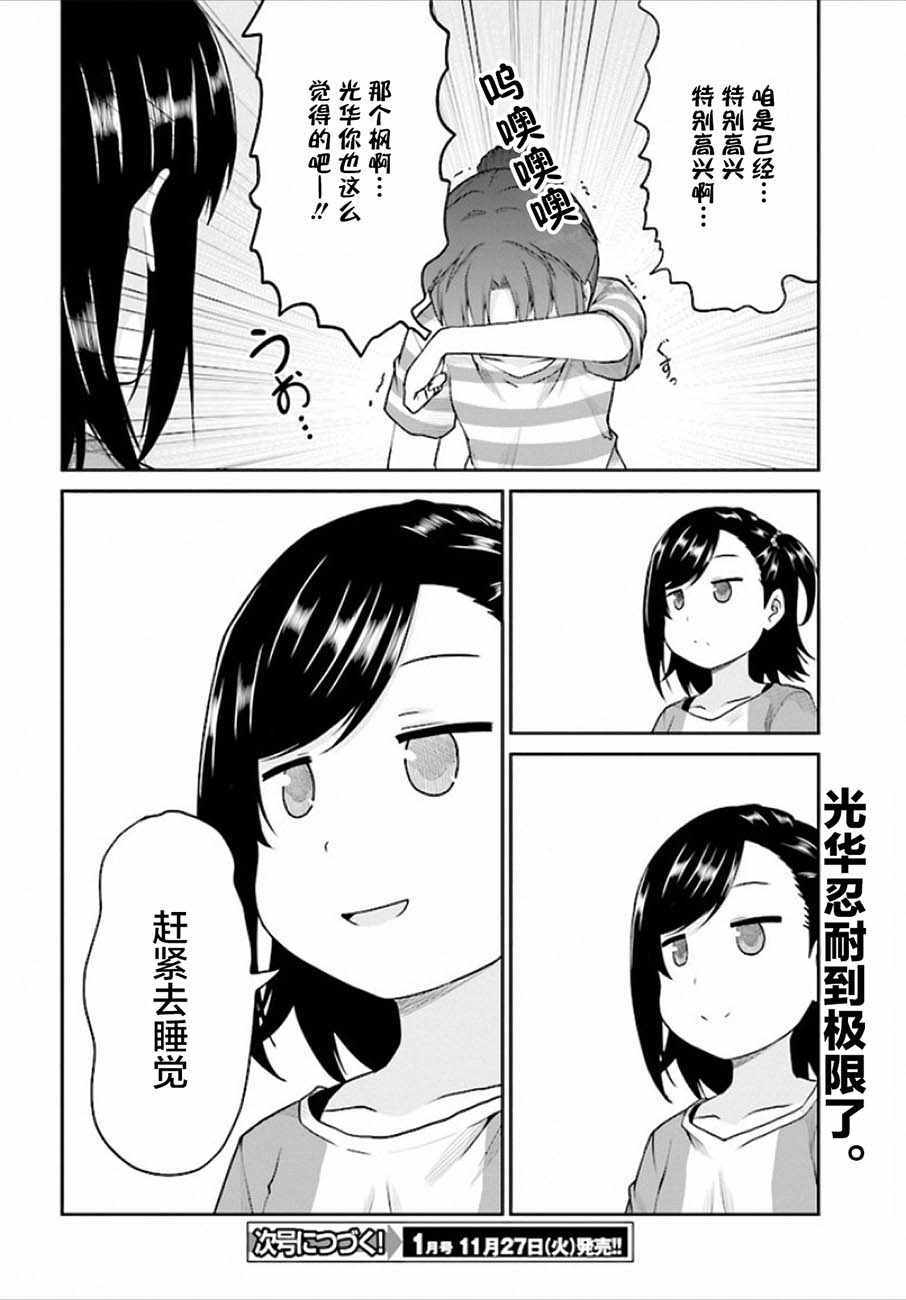 第98话15