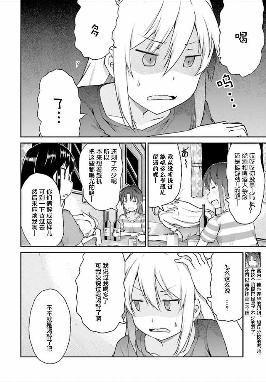 第98话3