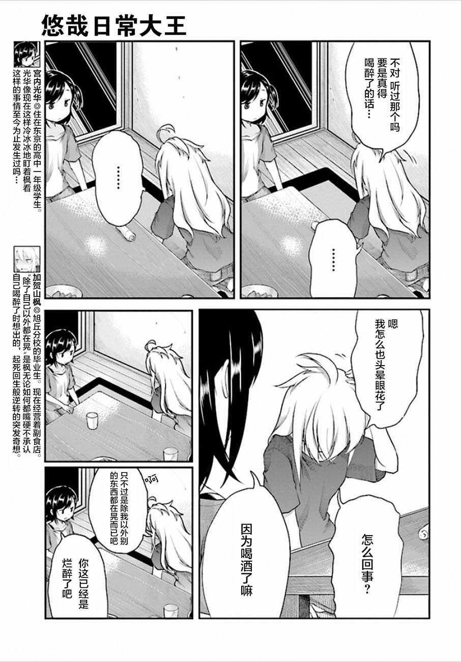 第98话4