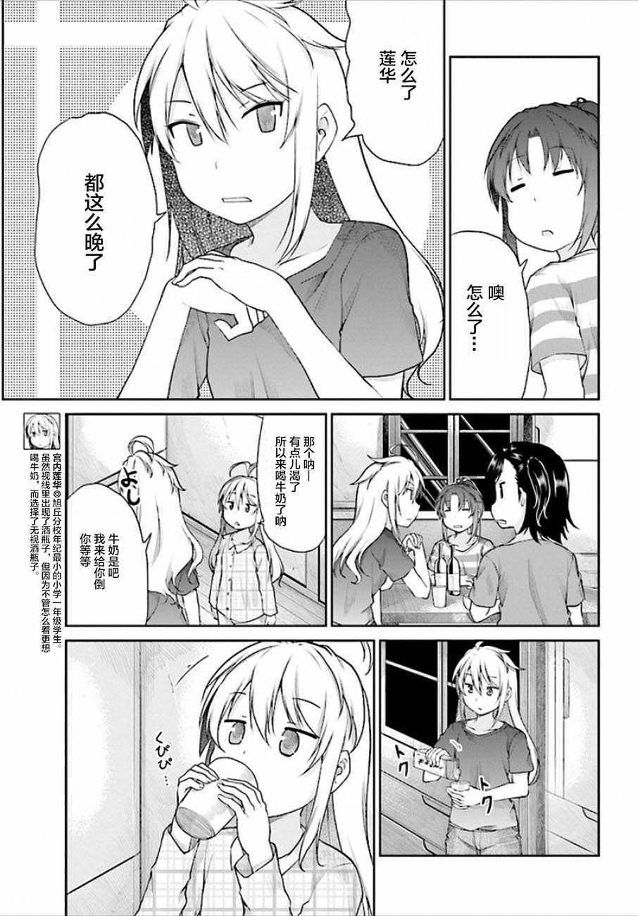 第98话6