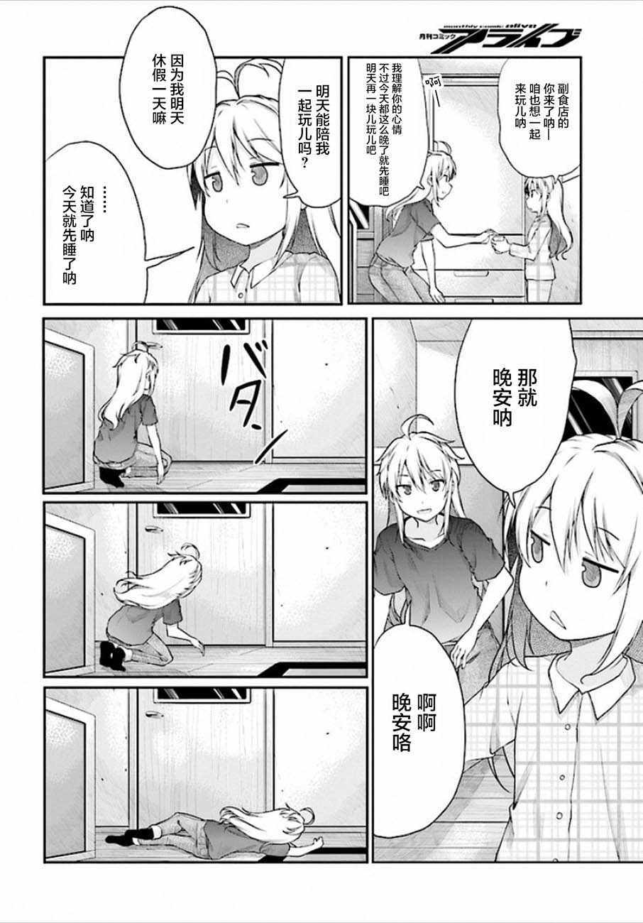 第98话7