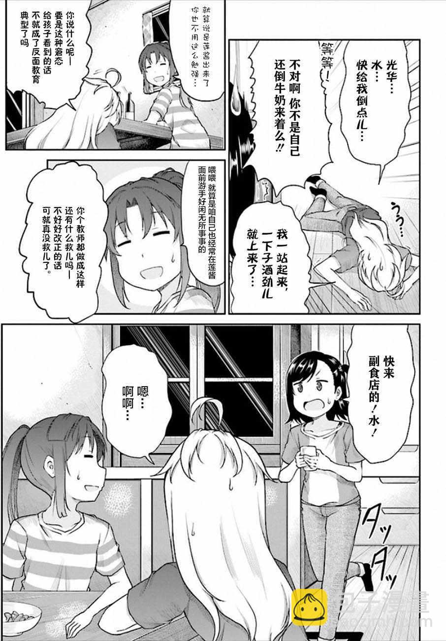 第98话8