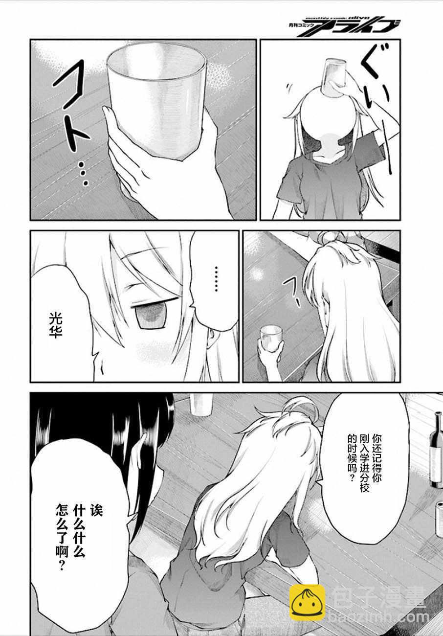第98话9
