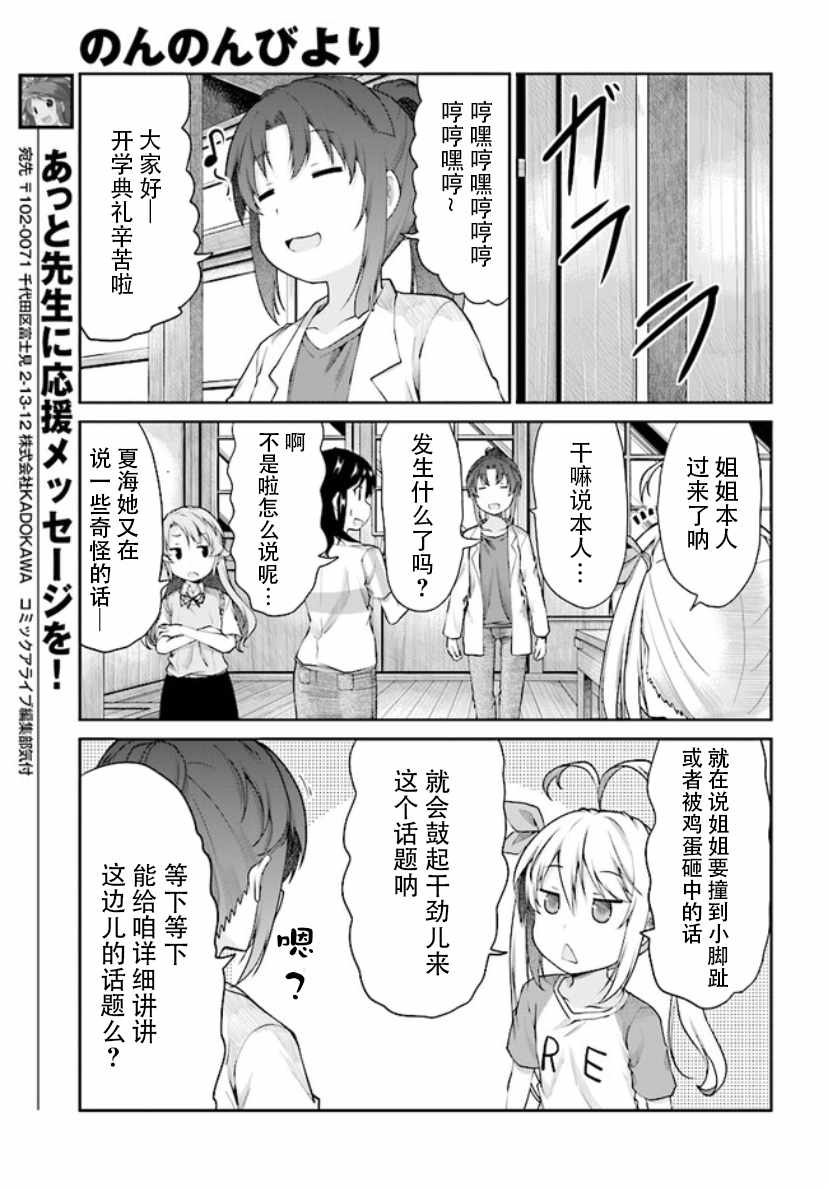 第99话10