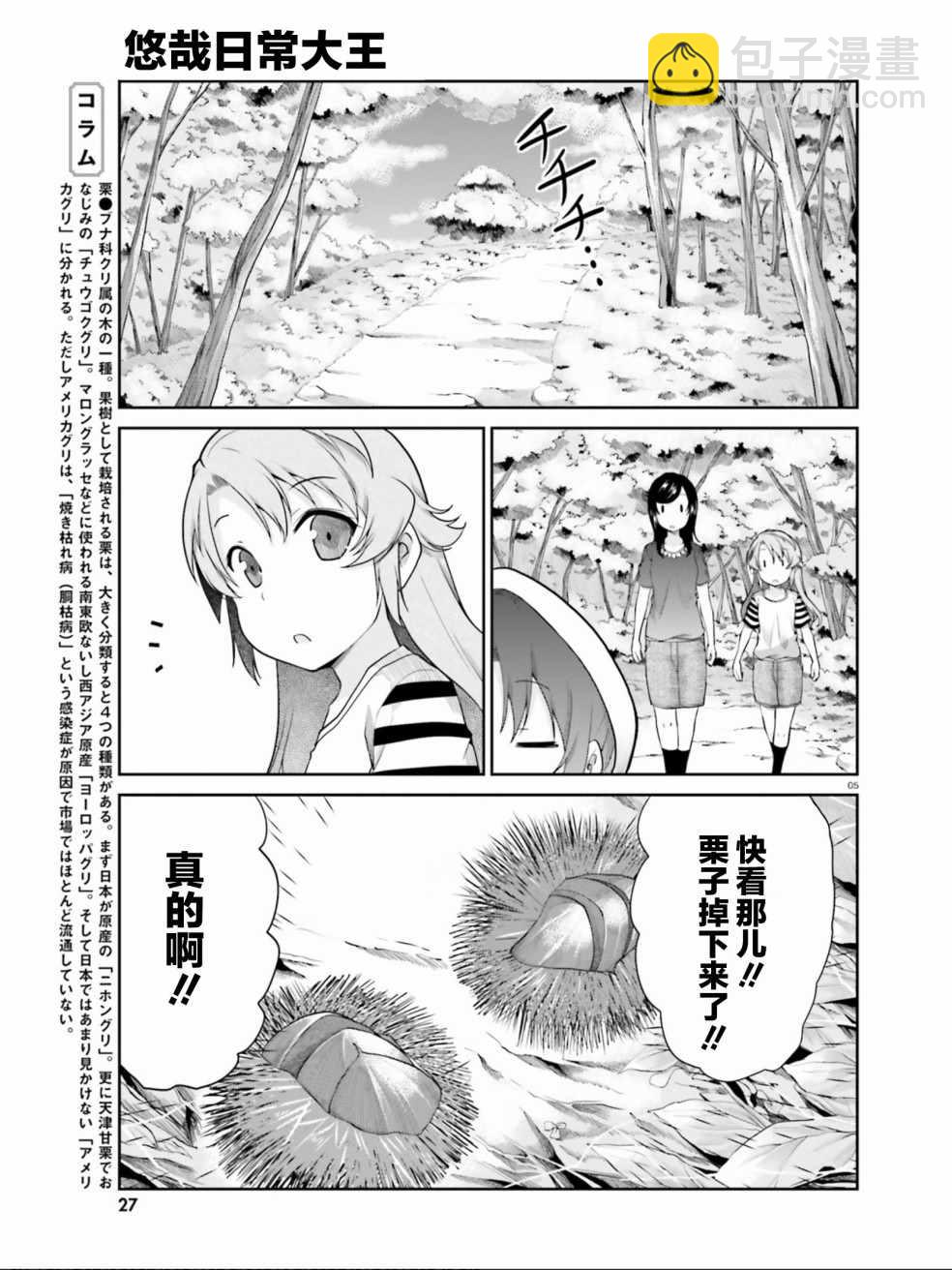 第100话4