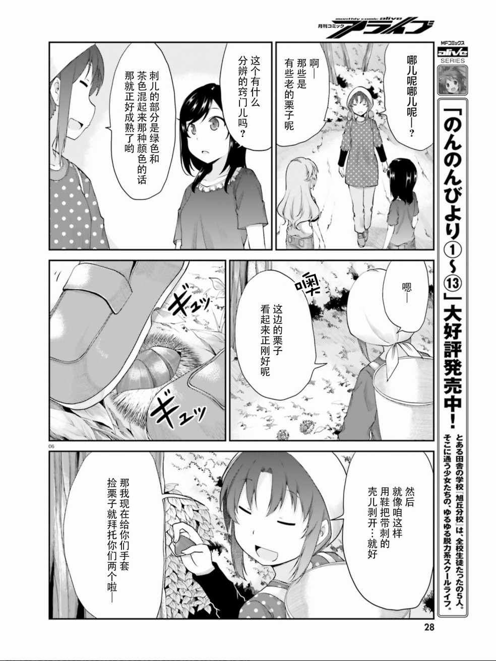 第100话5