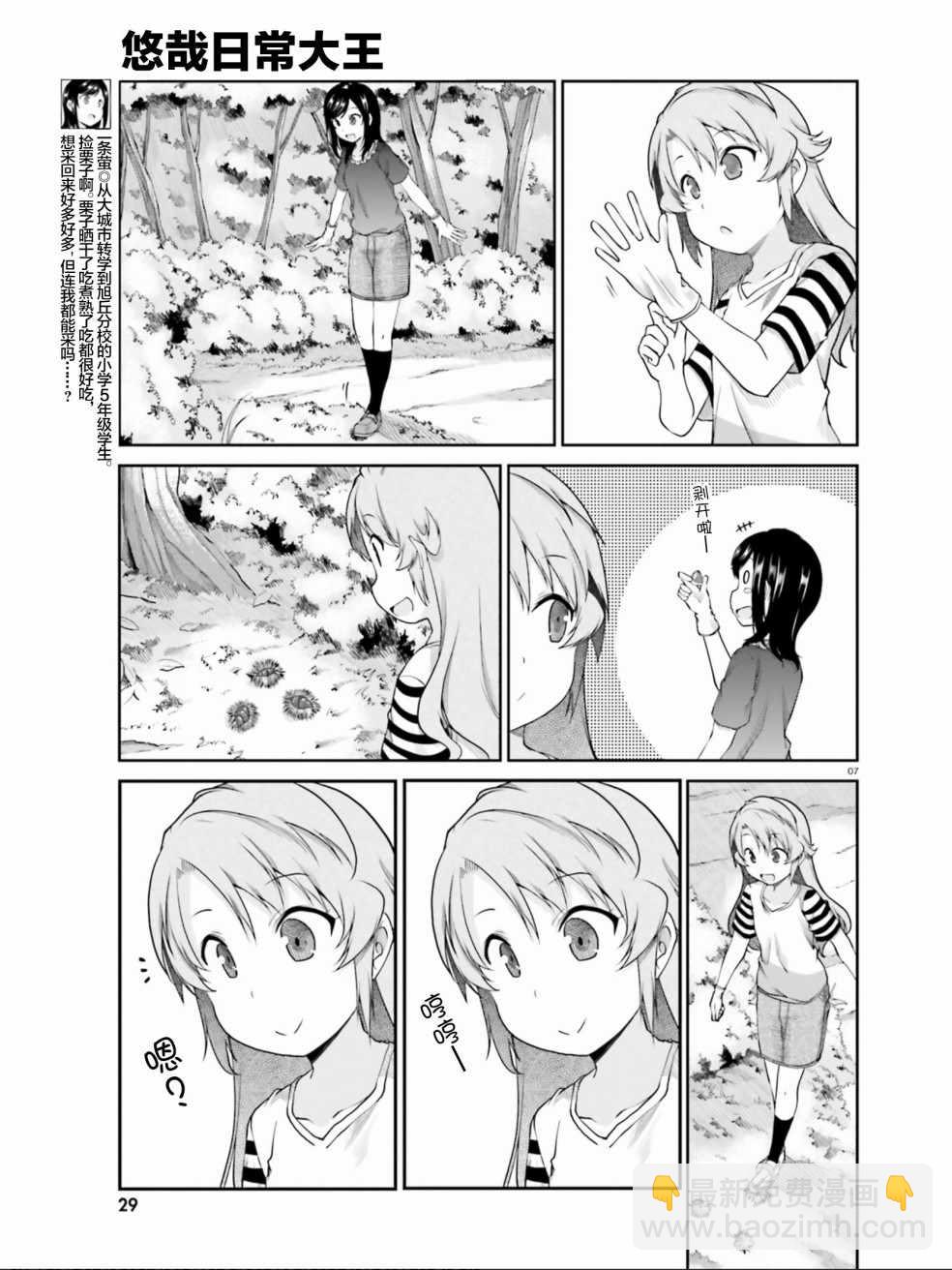 第100话6