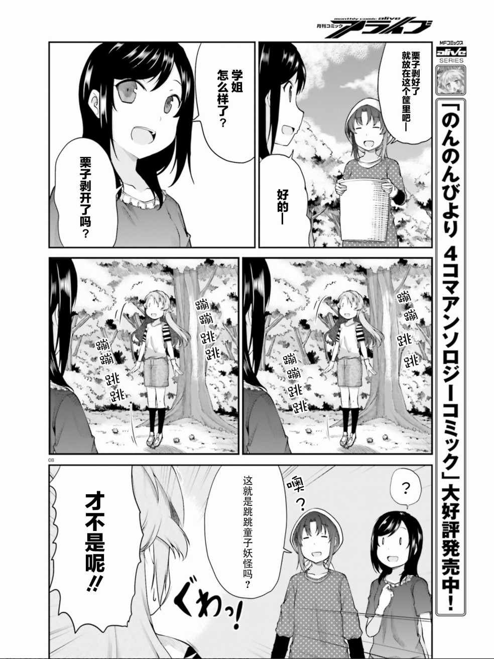 第100话7