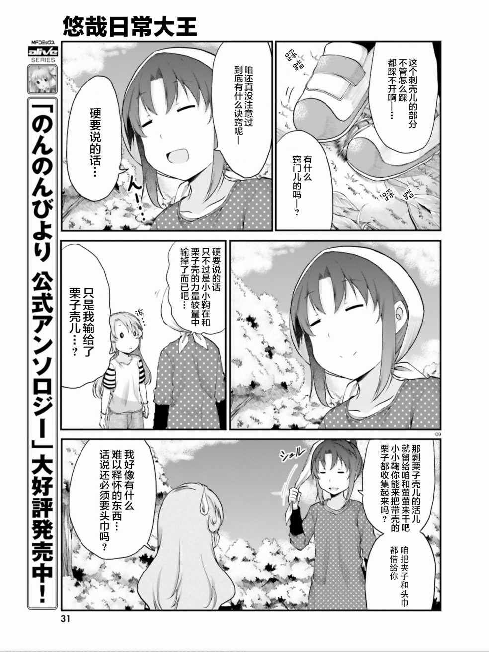 第100话8