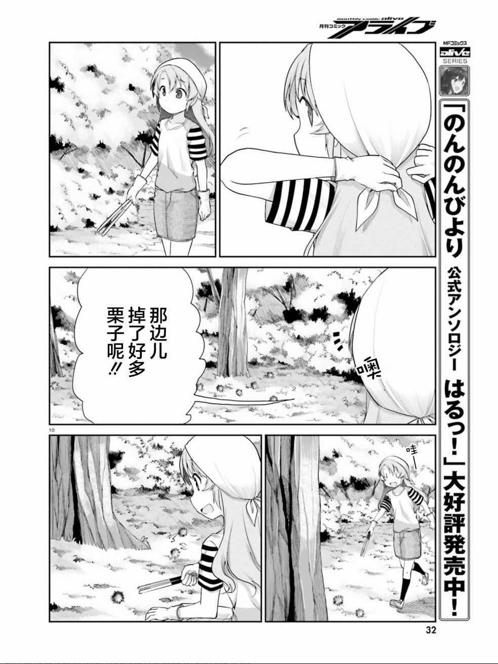 第100话9