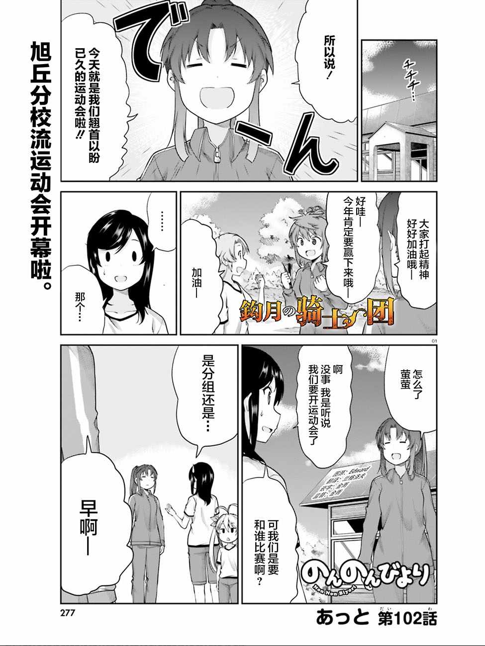 第102话0
