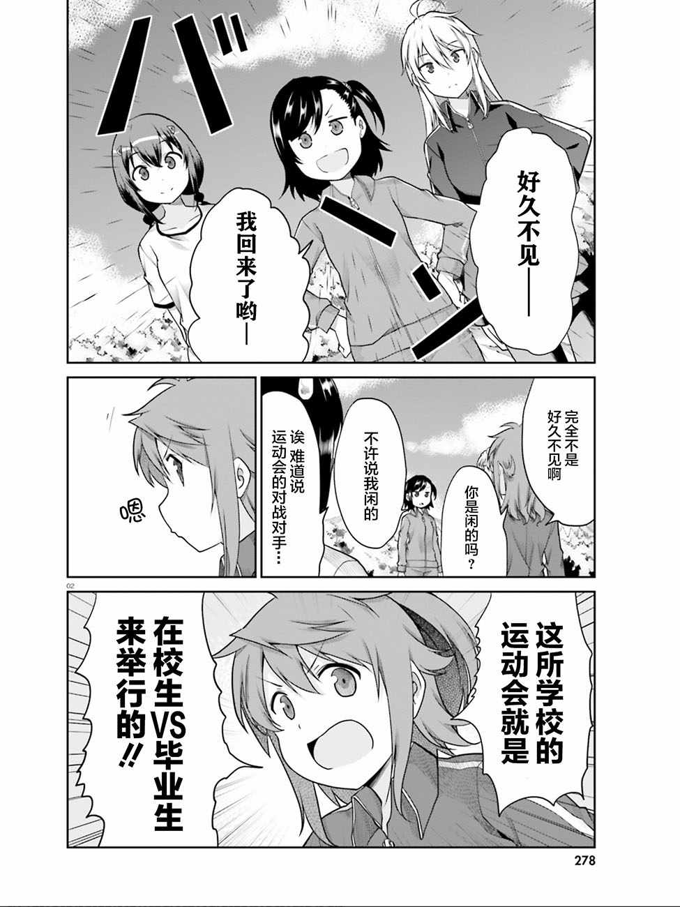 第102话1