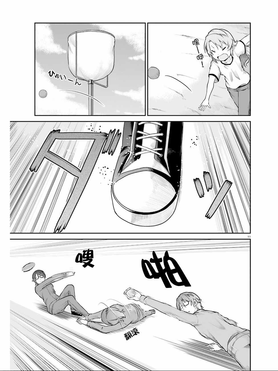 第102话10