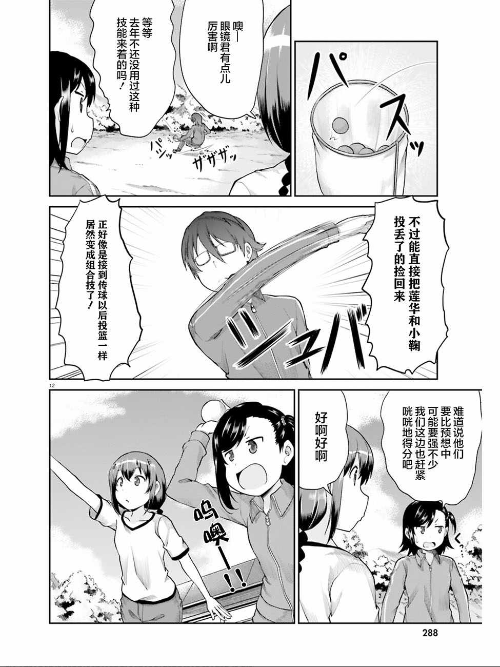 第102话11