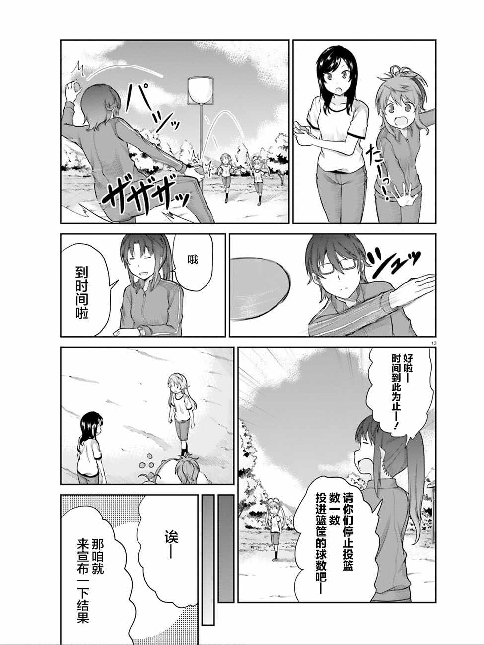 第102话12