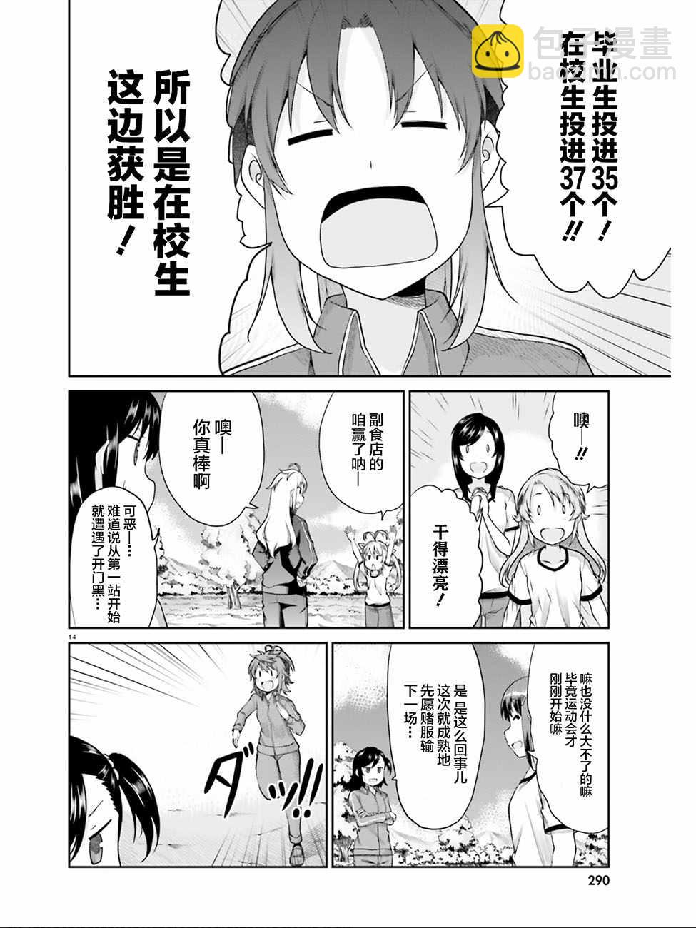 第102话13
