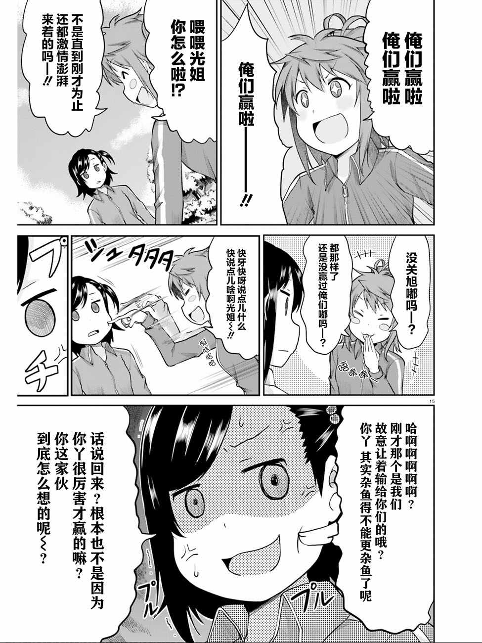 第102话14