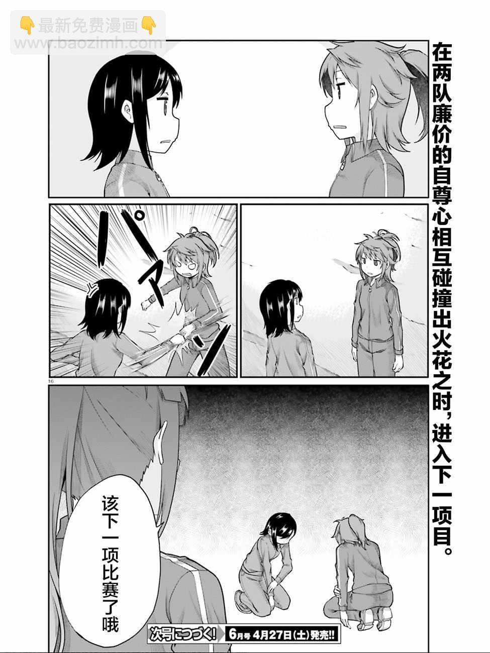 第102话15