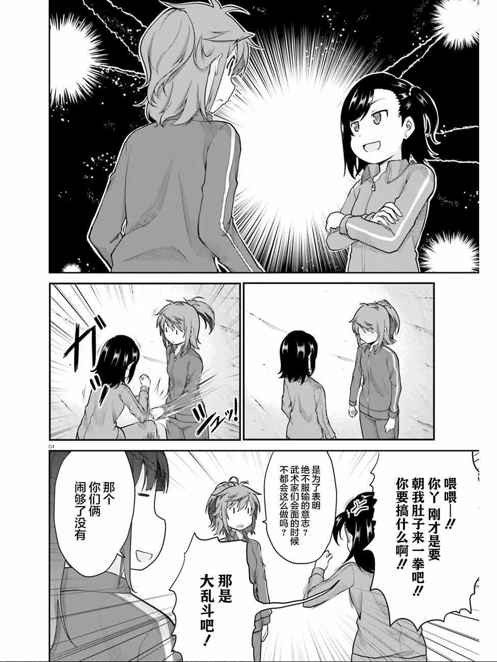第102话3