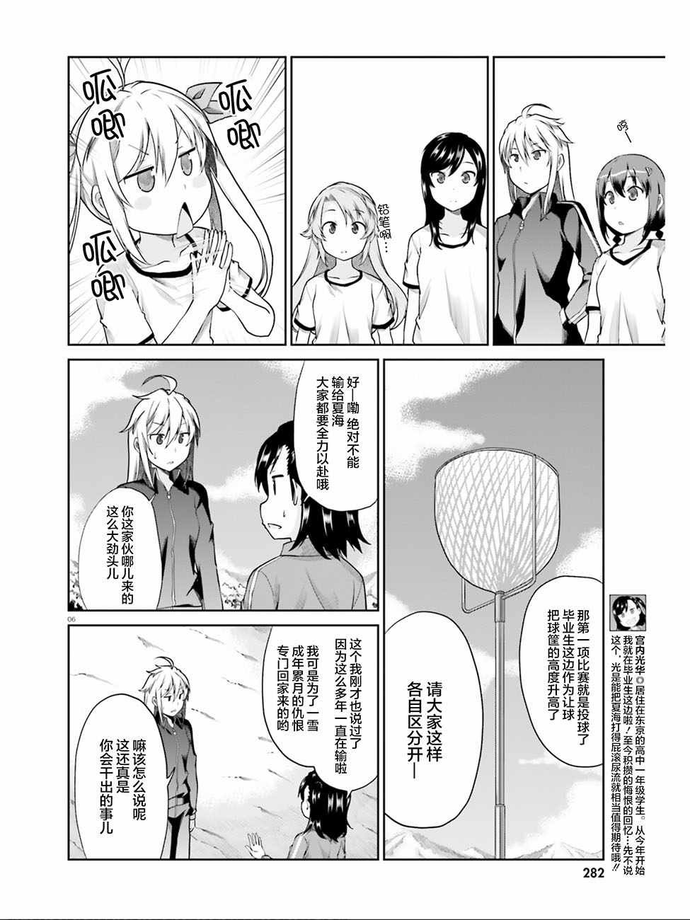 第102话5