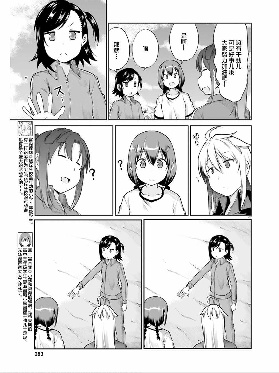 第102话6