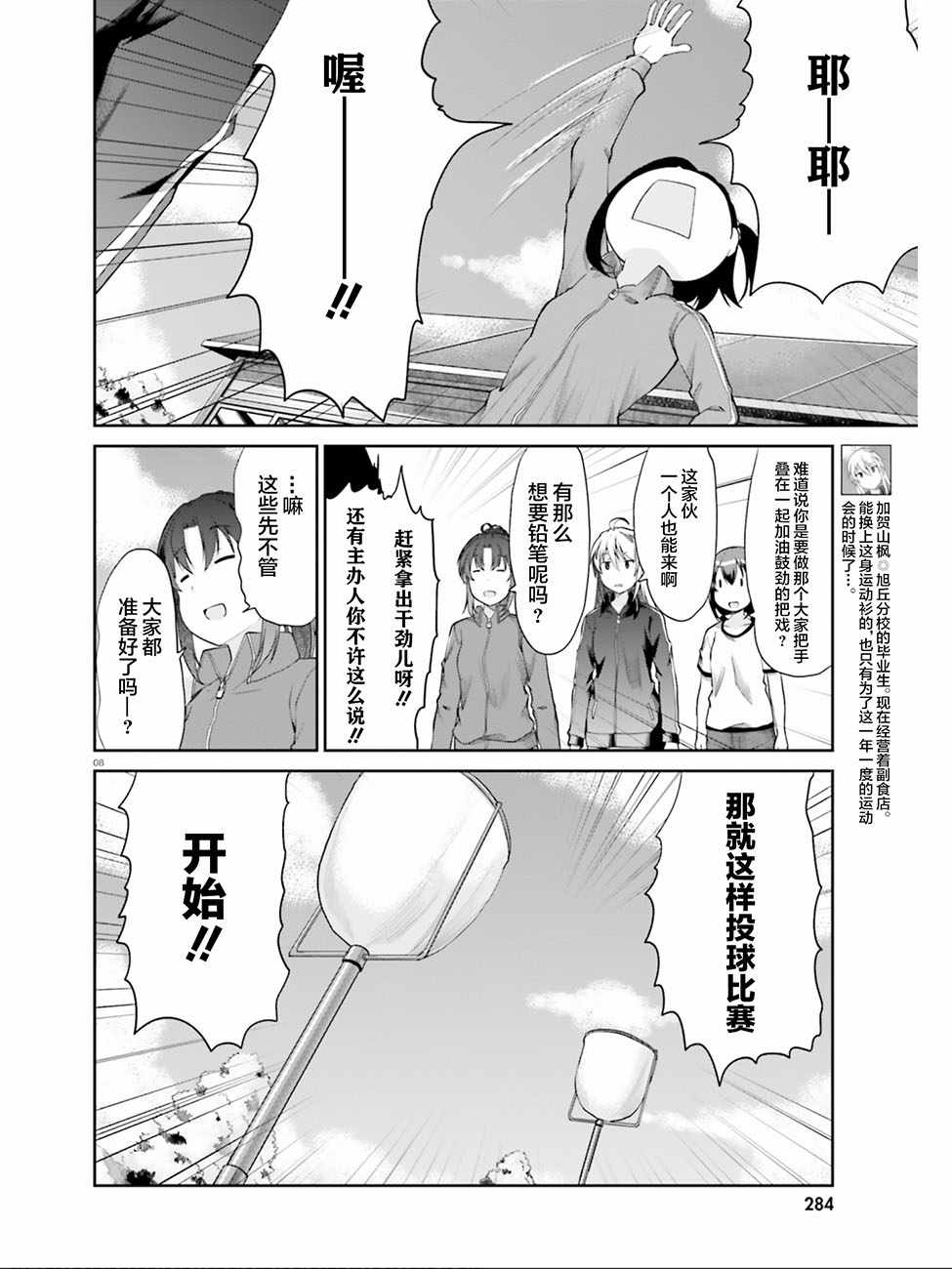 第102话7