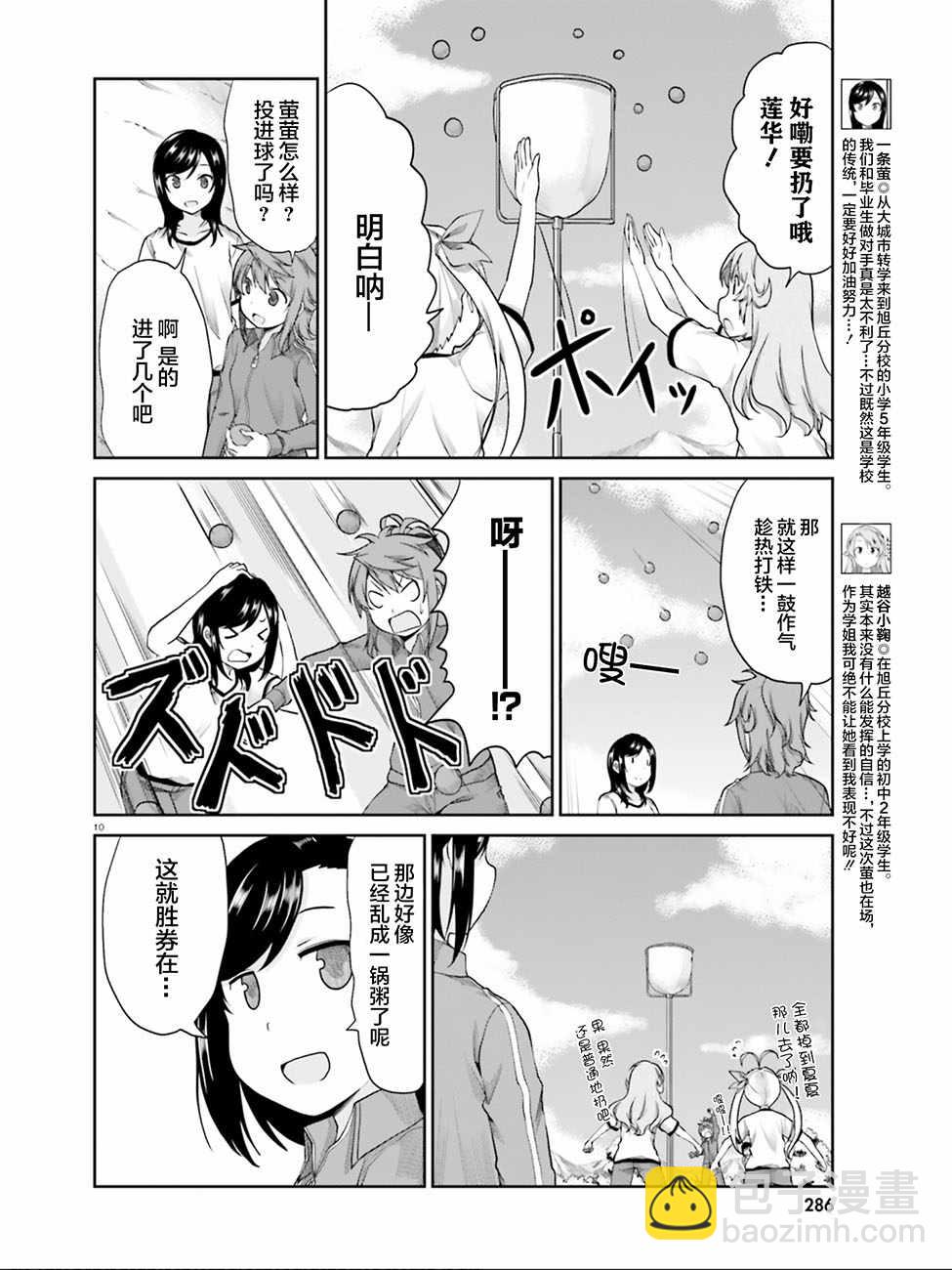第102话9