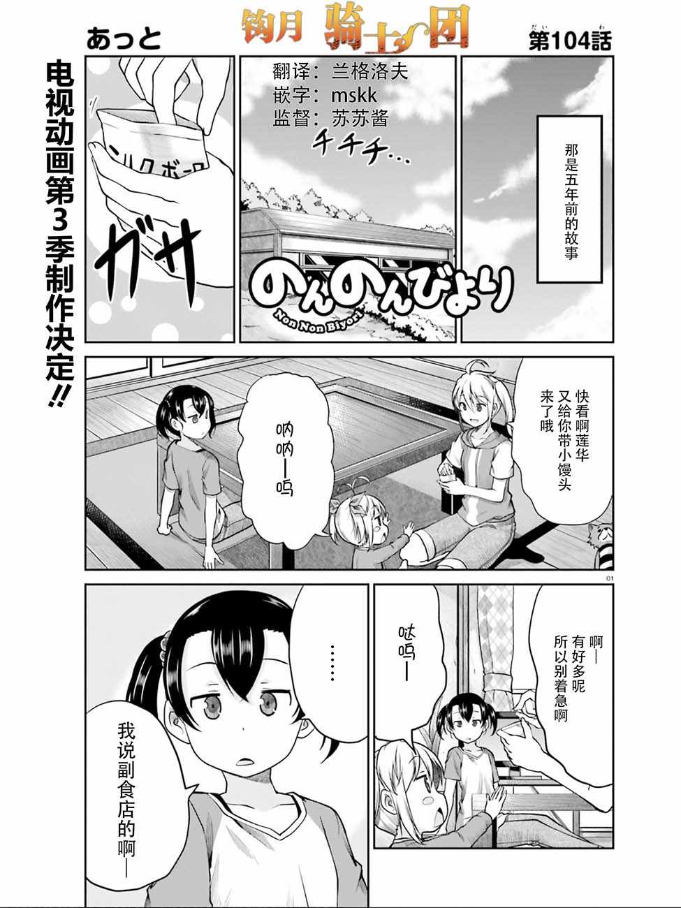 第104话0