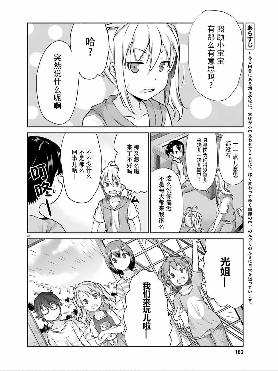 第104话1
