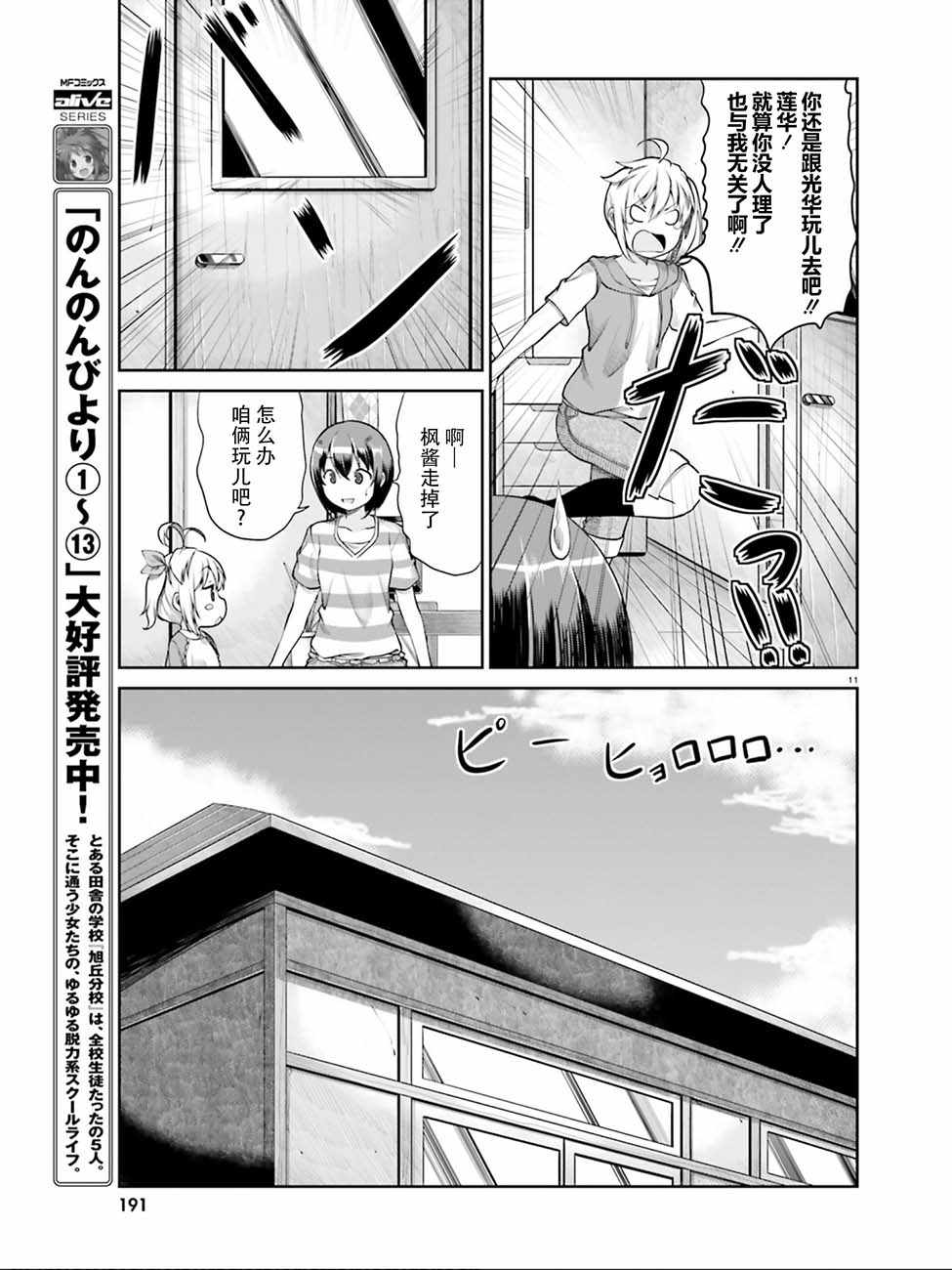 第104话10