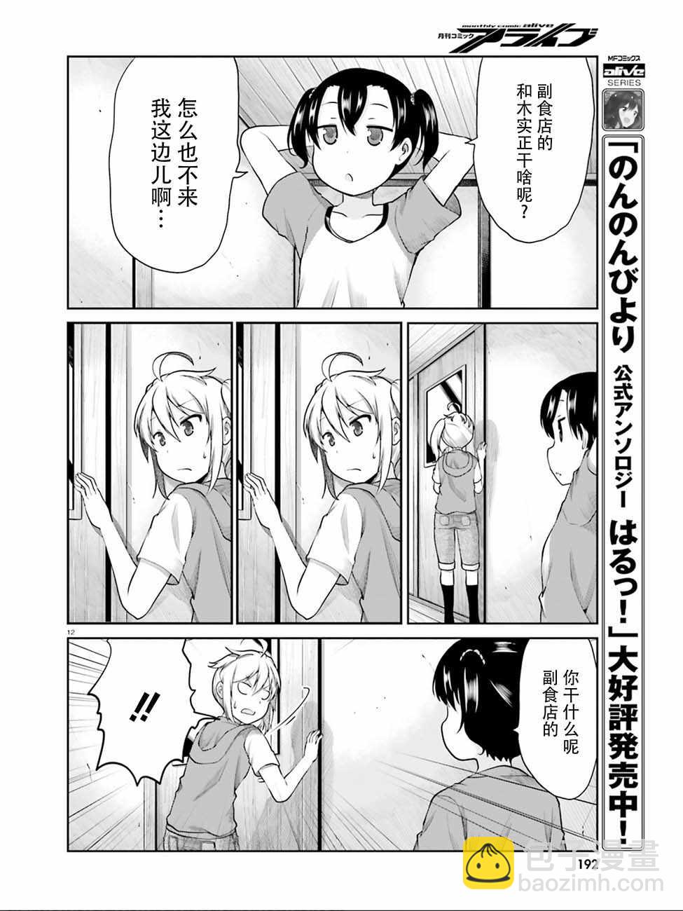第104话11