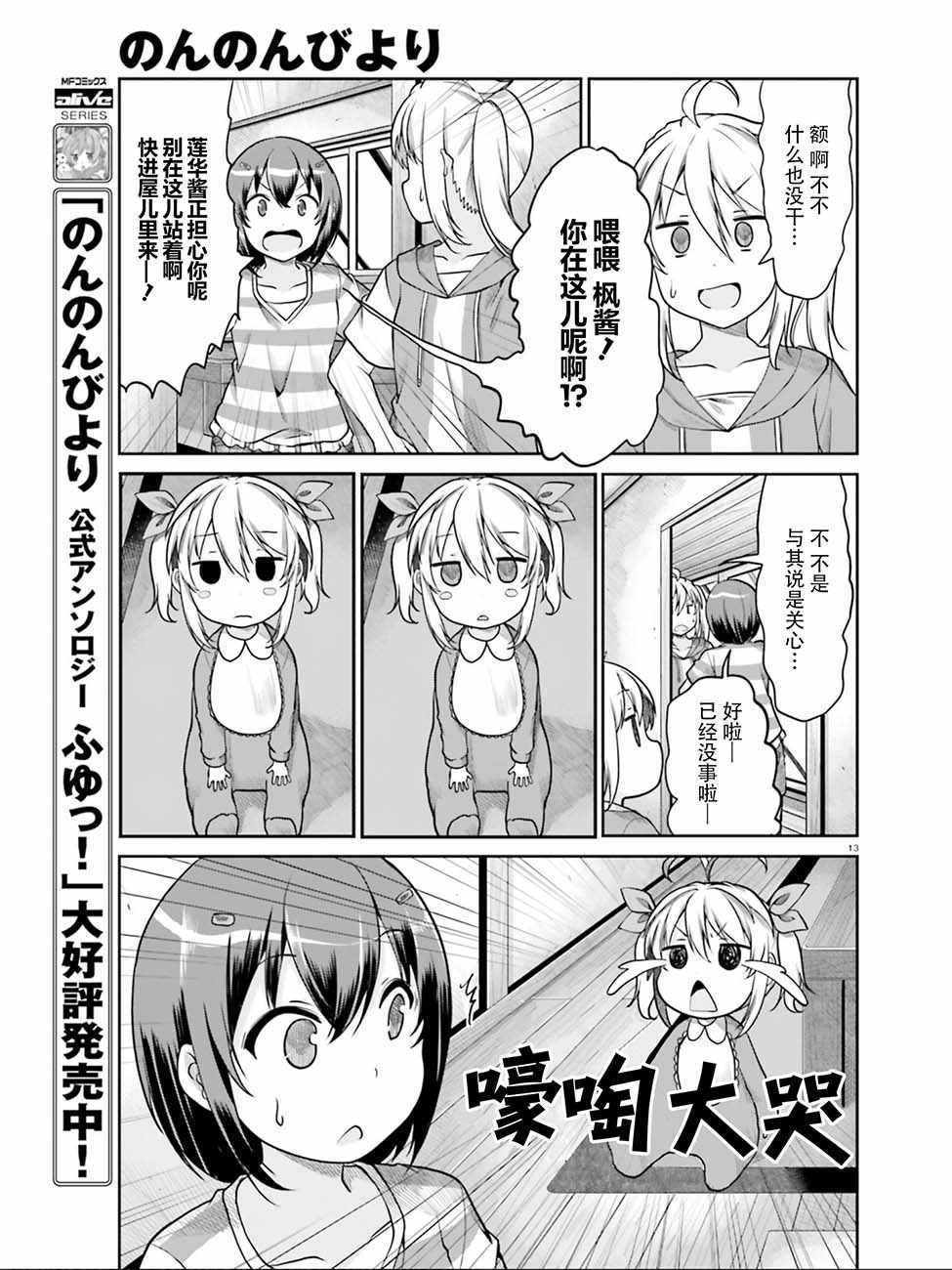 第104话12