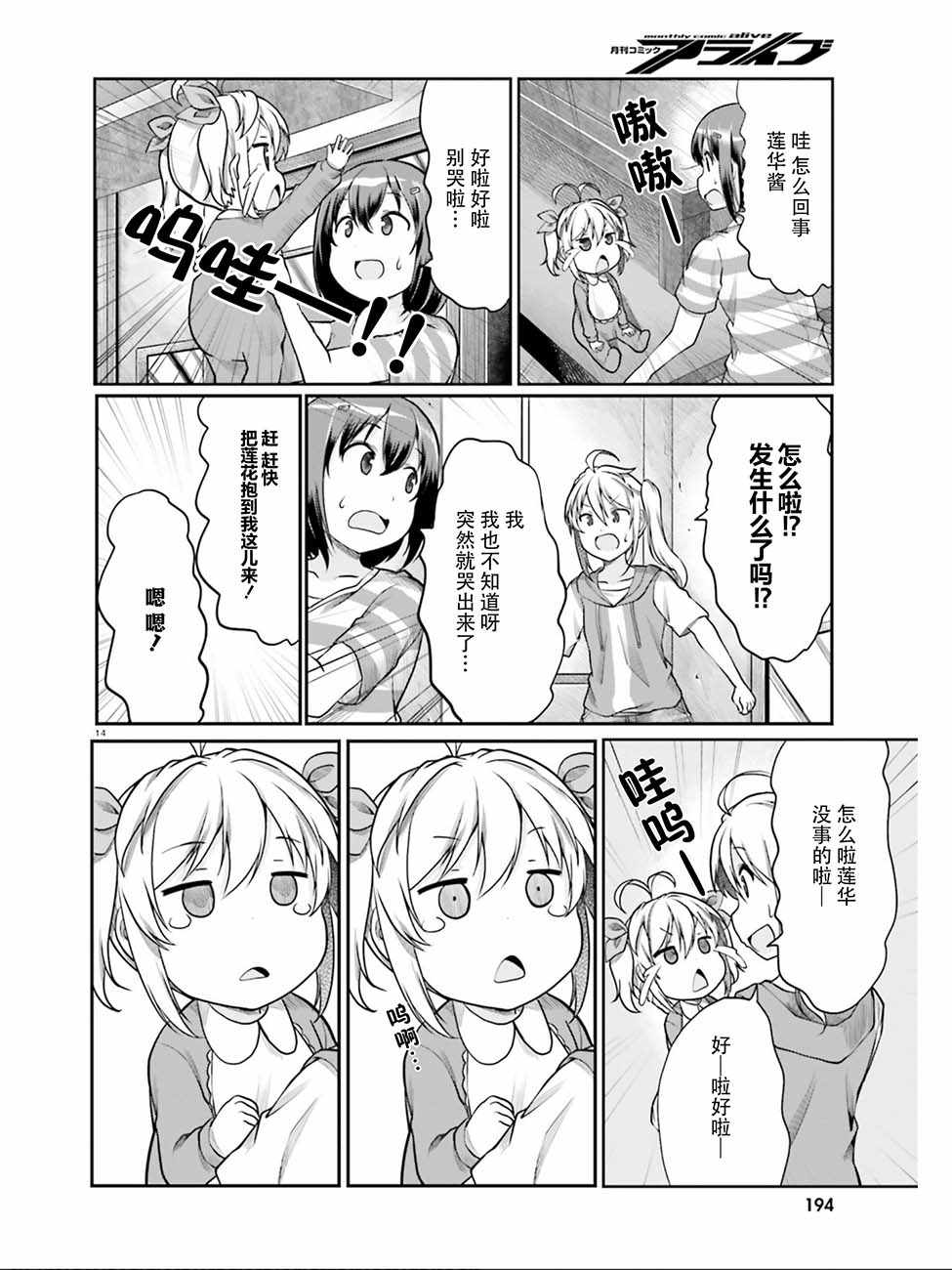 第104话13