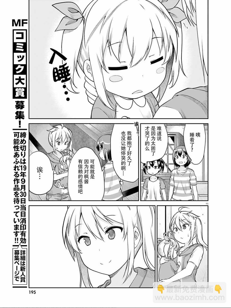 第104话14