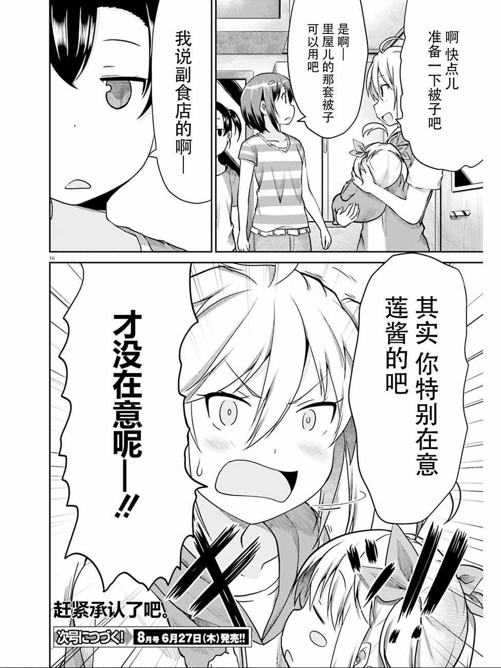 第104话15
