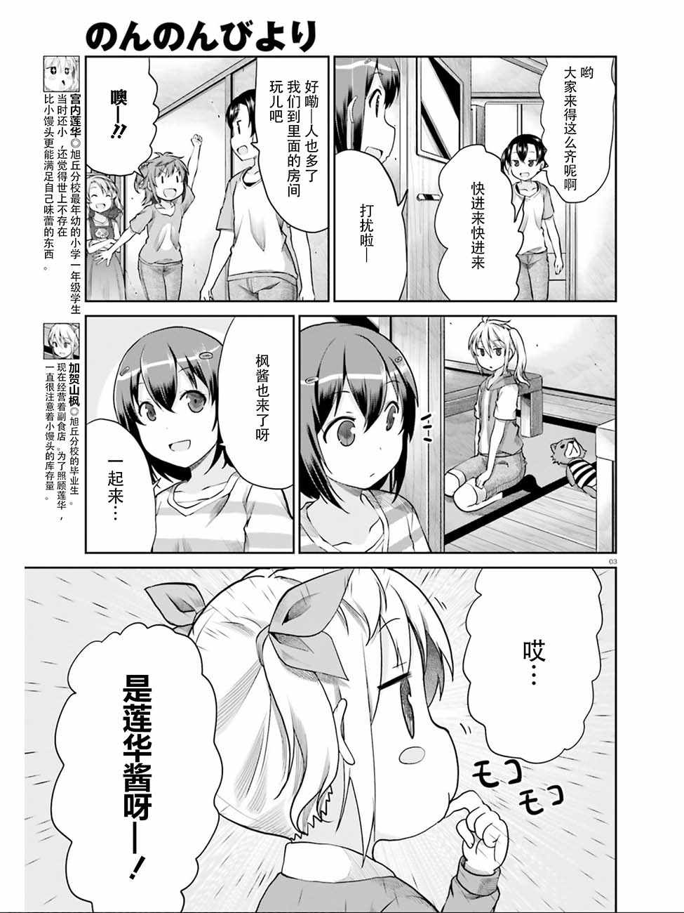 第104话2